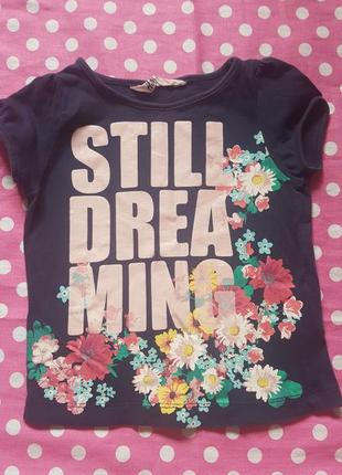 Маєчка на принцесу