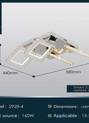 Люстра світлодіодна акрилова sirius 2928-4 160w