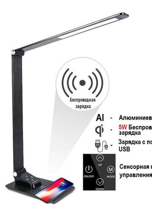 Настольная led лампа vhg grl019 с беспроводной зарядкой black