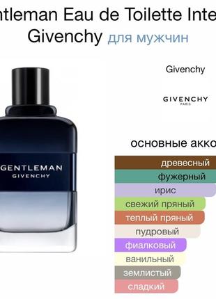 Givenchy gentleman  intense edt, 100ml, оригінал, новий!6 фото