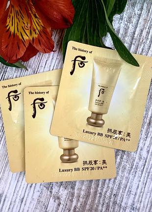 Корейська люкс the history of whoo luxury bb spf 20 пробник