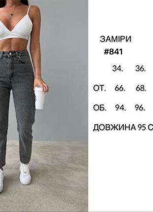 Женские универсальные джинсы мом серые4 фото