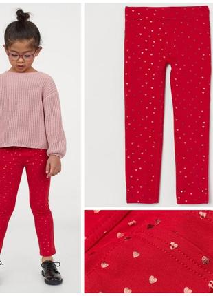 Трегінси штани штанці h&m двунитка дівчаткам