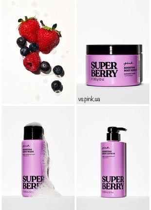 Набор victoria’s secret pink super berry оригинал скраб лосьон гель виктория сикрет пенк подарочный ус vs