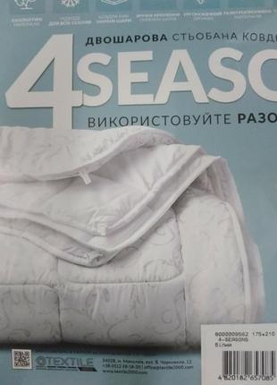 Одеяло 4 сезона 175×210см.1 фото