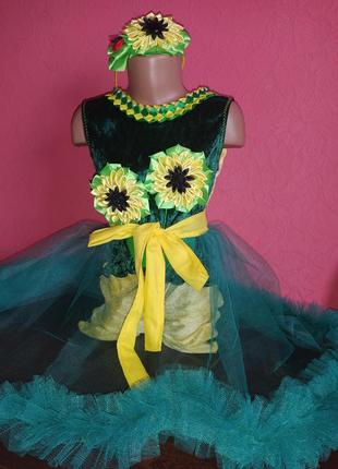 Соняшник, костюм соняшнику, подсолнух, карнавальний наряд квіточки
