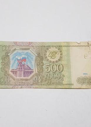 Банкнота 500 рублей 19932 фото