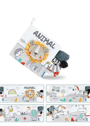 М'яка розвиваюча книжка з хвостиками тварин книжка-шуршалка для найменших діток чорно-біла книжечка для дітей 0+ книга з дикими тваринами