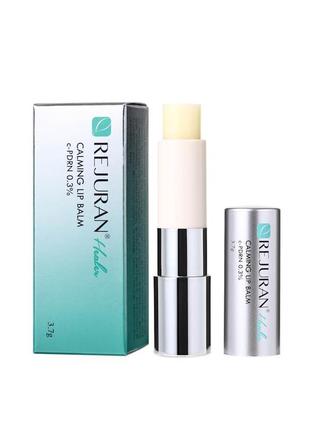 Бальзам для губ реджуран (rejuran healer calming lip balm) 3.7г