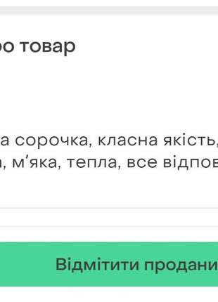 Накладний платіж ❤ 70% бавовна байкова сорочка оверсайз на кнопках в клітинку4 фото