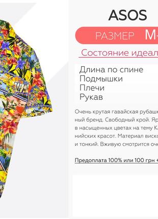 Asos m+ / яркая оверсайзная гавайская рубашка в насыщенный принт2 фото