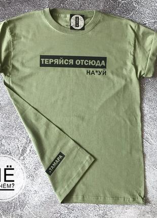 Футболка мужская и женская