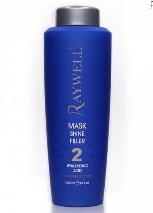 Маска для зволоження та блиску волосся з гіалуроновою кислотою raywell shine filler 1000ml