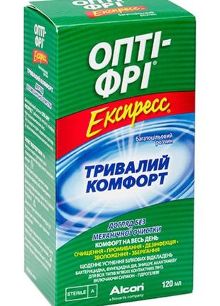 Акція !!! розчин для лінз alcon opti-free express 355 мл 06/24, оптіфрі, рідина, вода