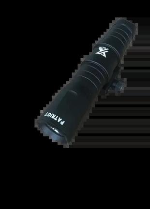 Подствольный фонарик x-gun patriot 1250 lm с выносной кнопкой