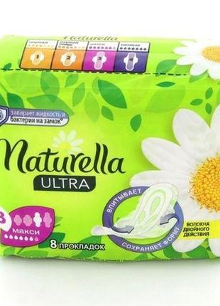 Гігієнічні прокладки naturella ultra maxi 8 штук1 фото