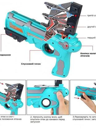 Дитячий іграшковий пістолет з літачками air battle катапульта з літаючими літаками (ab-1). колір: синій6 фото