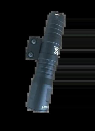 Піддульний ліхтарик x-gun patriot 1250 lm з виносною кнопкою на m-lok3 фото