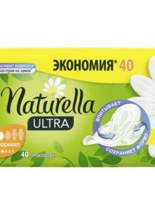 Гігієнічні прокладки naturella ultra нормал 40 шт