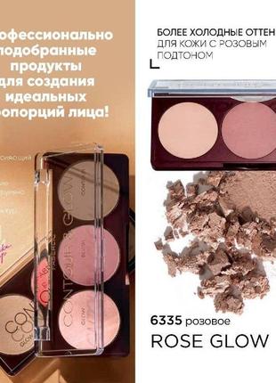 Палета для скульптування обличчя  contour&glow glam team більш рожеві відтінки для шкіри з рожевим підтоном .
арт: 63353 фото