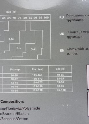 Колготки глянцевые с утягивающими трусиками 2-s 40 den velluto slim body черные2 фото