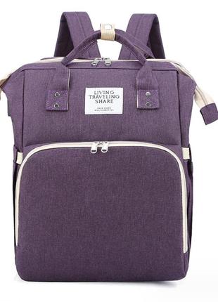Сумка-рюкзак для мам mommy bag 3 в 1 рюкзак, органайзер, сумка - ліжко складане для малюка фіолетовий