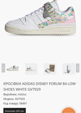 Кросівки adidas disney forum 84 low shoes white gv792910 фото