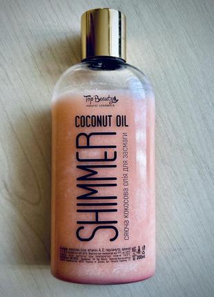 Top beauty shimmer coconut oil