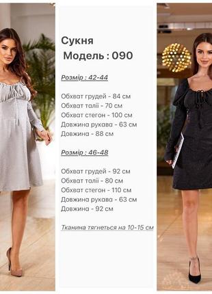 Сукня люрекс 3