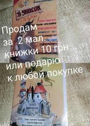 Книжечки цена за 2