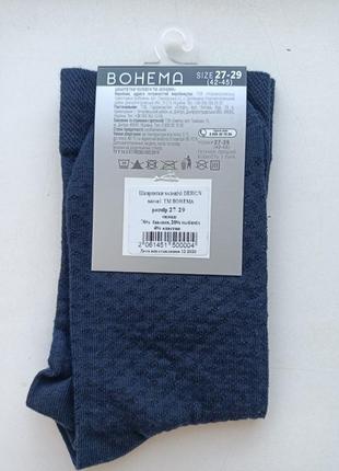 Шкарпетки богема