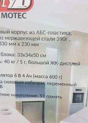 Электронные торговые весы promotec pm 5052 настольные весы со стойкой 40 кг3 фото