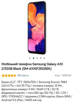 Телефон/смартфон samsung а104 фото