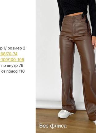 Кожаные брюки брюки брюки из экокожи клеш палаццо2 фото