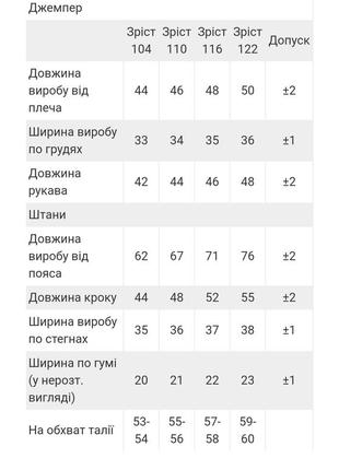 Стильний утеплений костюм для хлопчика, спортивний костюм з начосом, модный спортивный костюм с начосом для мальчика2 фото