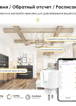 Перехідник на розетку розумна розетка wi-fi 20a smart plug, smart life, з таймером та енергометром