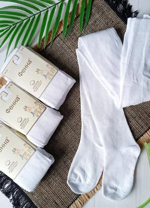 Белые колготы фенная