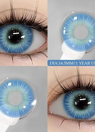 Цветные линзы голубые atlantis + контейнер для хранения в подарок