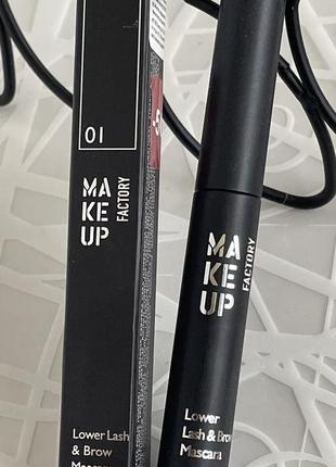 Оригінал! make up factory lower lash & brow тушь для вій та брів 👉🏻відтінок 01 чорна1 фото