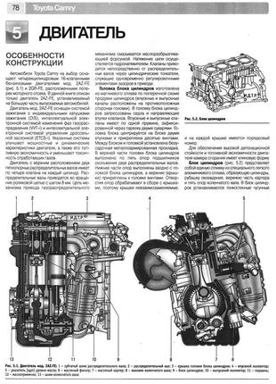 Toyota camry. посібник з ремонту й експлуатації. книга8 фото