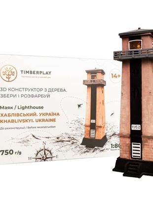 Конструктор дерев'яний 3d маяк хаблівський до реконструкції (україна, херсонська зона) tmp-007, 54 деталі