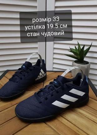 Бутси adidas