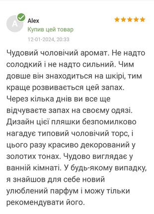 Распил jean paul gaultier le male elixir