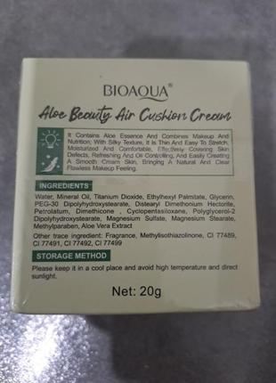 Кушон bioaqua aloe vera