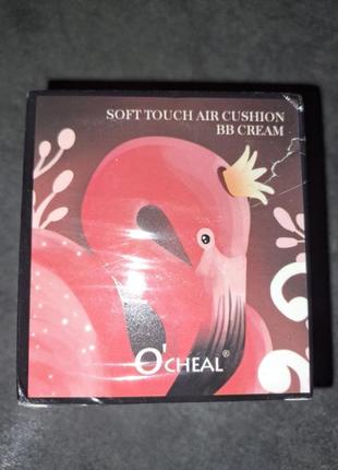 Кушон o'cheal