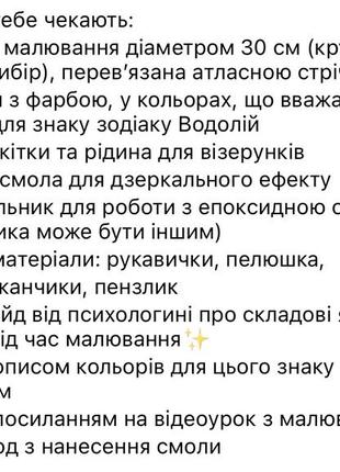 Набір для творчості єпоксідна смола5 фото