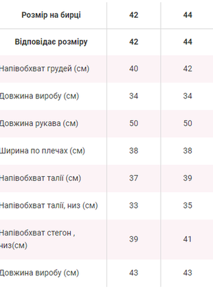 Полосатый костюм-двойка / комплект в полоску кофта и юбка4 фото