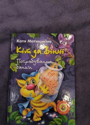 Книга кот да венчи