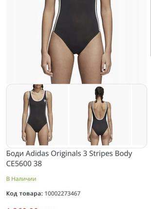 Болі adidas original3 фото
