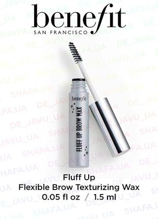 Віск для укладання брів benefit fluff up brow wax